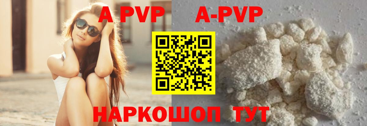 как найти закладки  Alpha-PVP  Вход с VPN  Лыткарино  А ПВП СК  APVP крисы CK  APVP VHQ 