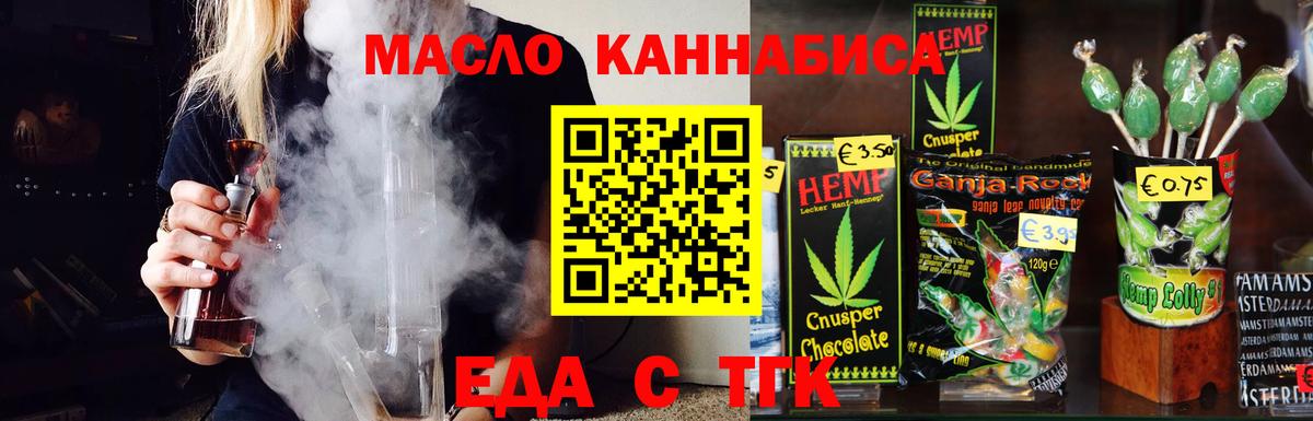 Печенье с ТГК конопля  Вход с VPN  Лыткарино 