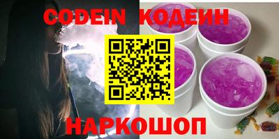 кокаин Сланцы