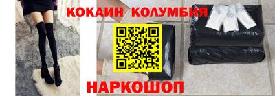 кокаин колумбия Славгород
