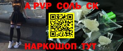 кокаин Сланцы