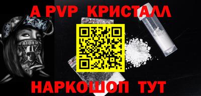 apvp Славянск-на-Кубани