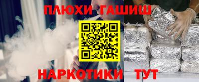 кокаин Сланцы