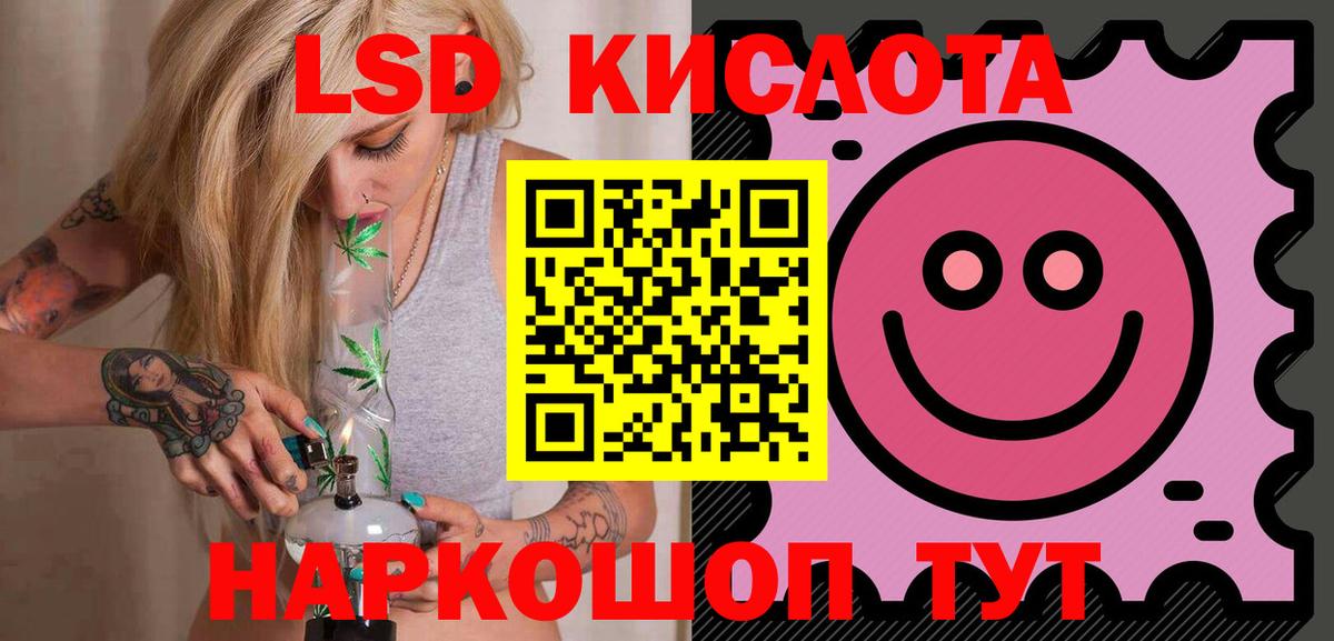 LSD-25 экстази ecstasy Лыткарино