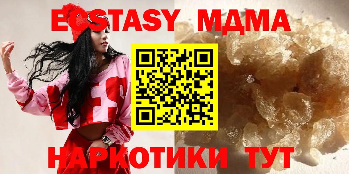 Лыткарино  МДМА VHQ  Вход с VPN  МДМА кристаллы 