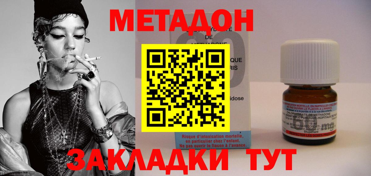 МЕТАДОН белоснежный  маркетплейс Telegram  Лыткарино  Вход с VPN 