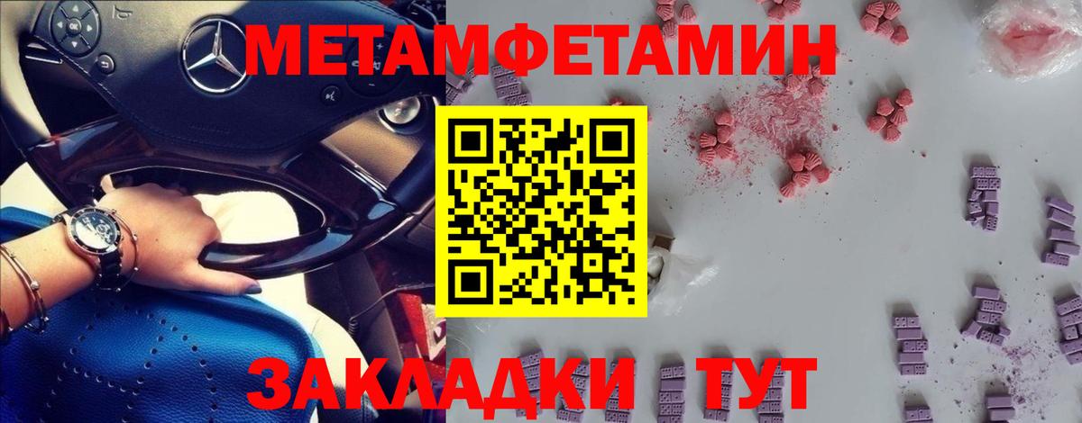 Метамфетамин мет Лыткарино