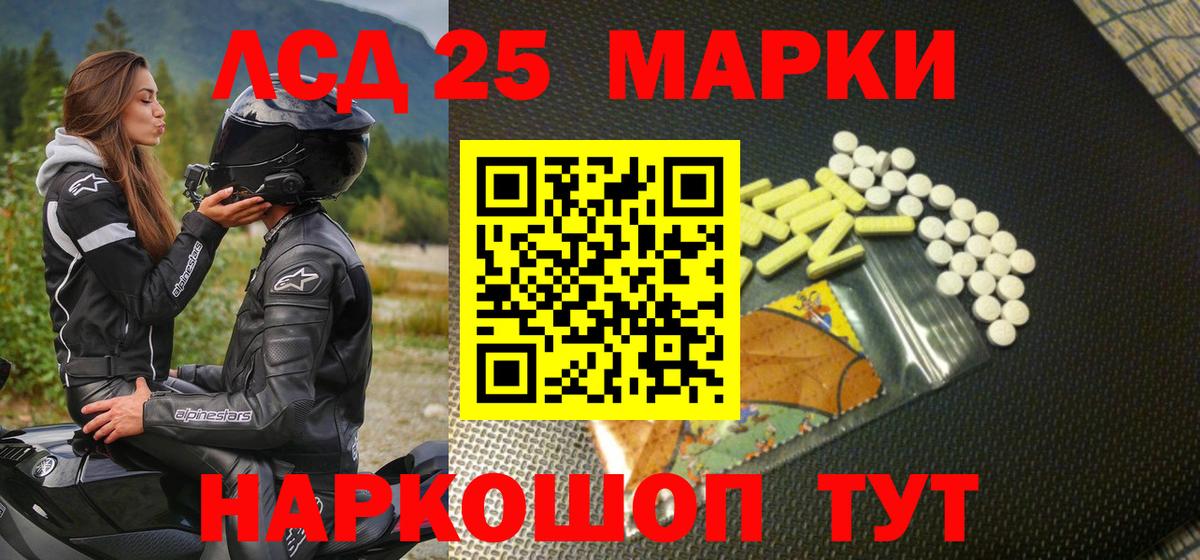 Лыткарино  Марки 25I-NBOMe 1,8мг  Вход с VPN 
