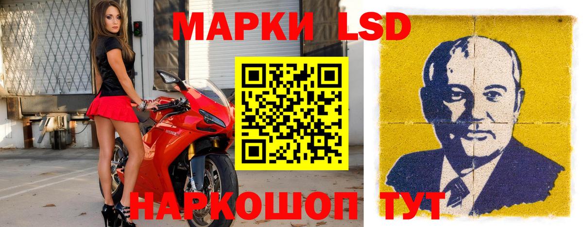 Наркотические марки 1,8мг Лыткарино
